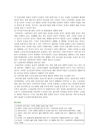 노인의 성문제 해결방안 ; 노인의 성의 특징과 필요성 분석-15