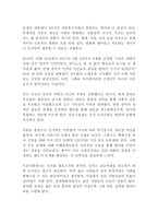 명견만리: 정치, 생애, 직업, 탐구 편 독후감 감상문 독서감상문 서평(경제학일반 경제/경영 미래)!!!!!-1