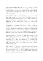 명견만리: 정치, 생애, 직업, 탐구 편 독후감 감상문 독서감상문 서평(경제학일반 경제/경영 미래)!!!!!-2