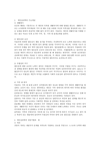 Adler의 개인심리학적 상담모델의 주요개념과 상담의 기법에 대해 서술하시오-2