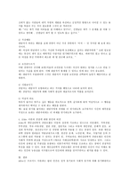 Adler의 개인심리학적 상담모델의 주요개념과 상담의 기법에 대해 서술하시오-3
