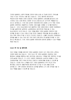 가천대길병원자소서자기소개서 가천대길병원자소서 가천대길병원간호사자기소개서 가천대길병원합격자소서 가천대길병원지원동기 신규간호사자소서 가천대길병원-4