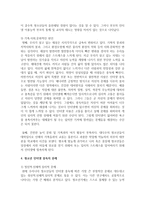 [청소년복지] 언론매체에 보도되는 청소년문제 중 사이버 문화와 관련된 인터넷 중독에 대해서 소개하고 이에 대한 원인과 해결책을 논하시오-5