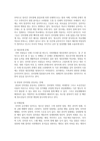 [청소년복지] 언론매체에 보도되는 청소년문제 중 사이버 문화와 관련된 인터넷 중독에 대해서 소개하고 이에 대한 원인과 해결책을 논하시오-6