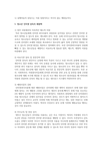 [청소년복지] 언론매체에 보도되는 청소년문제 중 사이버 문화와 관련된 인터넷 중독에 대해서 소개하고 이에 대한 원인과 해결책을 논하시오-7