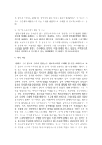 [청소년복지] 언론매체에 보도되는 청소년문제 중 사이버 문화와 관련된 인터넷 중독에 대해서 소개하고 이에 대한 원인과 해결책을 논하시오-8