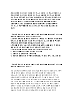 성균관대수시자소서자기소개서 성균관대학교 수시전형 대입자소서 성균관대 수시 학생부종합전형자소서 연세대 학종수시자소서 고려대수시자소서 서울대-2