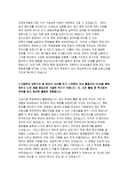 성균관대수시자소서자기소개서 성균관대학교 수시전형 대입자소서 성균관대 수시 학생부종합전형자소서 연세대 학종수시자소서 고려대수시자소서 서울대-3