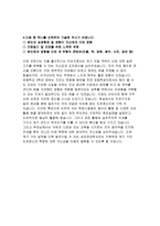 성균관대수시자소서자기소개서 성균관대학교 수시전형 대입자소서 성균관대 수시 학생부종합전형자소서 연세대 학종수시자소서 고려대수시자소서 서울대-5