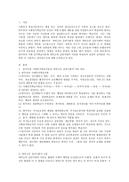 반두라의 사회인지학습이론과 에릭슨의 심리사회적이론을 비교, 요즘의 교육관은 어느 쪽에 더 가깝다고 생각하는지-2
