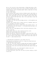 반두라의 사회인지학습이론과 에릭슨의 심리사회적이론을 비교, 요즘의 교육관은 어느 쪽에 더 가깝다고 생각하는지-3