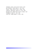 [가족변화] 부부관계 유형의 변화-7