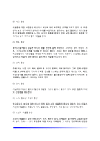 [기분장애] 우울증과 양극성 장애의 증상 및 치료-5