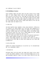 [기분장애] 우울증과 양극성 장애의 증상 및 치료-6
