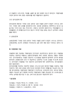 [기분장애] 우울증과 양극성 장애의 증상 및 치료-7