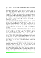 [상담과 심리검사] 상담과정에서의 심리검사, 상담에서 심리검사의 필요성, 심리검사의 활용-4