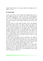 [상담과 심리검사] 상담과정에서의 심리검사, 상담에서 심리검사의 필요성, 심리검사의 활용-5