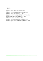 [상담과 심리검사] 상담과정에서의 심리검사, 상담에서 심리검사의 필요성, 심리검사의 활용-6