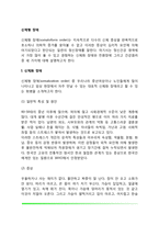 [신체형 장애] 신체화 장애, 전환장애, 건강염려증의 원인과 증상 및 치료방법-2