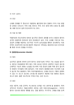 [신체형 장애] 신체화 장애, 전환장애, 건강염려증의 원인과 증상 및 치료방법-3