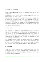[신체형 장애] 틱장애(뚜렛장애, 만성운동 또는 음성틱장애, 일과성 틱장애), 소아섭식장애(거식증, 폭식증)-3