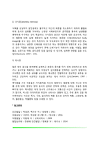 [신체형 장애] 틱장애(뚜렛장애, 만성운동 또는 음성틱장애, 일과성 틱장애), 소아섭식장애(거식증, 폭식증)-4