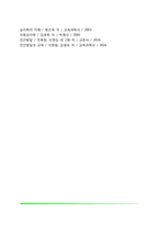 [신체형 장애] 틱장애(뚜렛장애, 만성운동 또는 음성틱장애, 일과성 틱장애), 소아섭식장애(거식증, 폭식증)-5