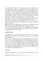 [아동상담과정] 아동상담단계(초기단계, 중기단계, 말기단계)-4