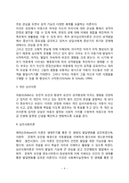 [아동상담이론] 정신분석적 상담이론(정신분석치료)-4