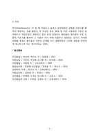 [아동상담이론] 정신분석적 상담이론(정신분석치료)-6