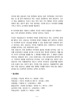 [아동상담자의 자질] 아동상담자의 자세와 태도-6