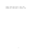 [아동상담자의 자질] 아동상담자의 자세와 태도-7