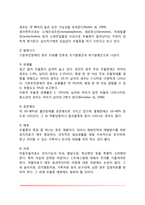 [아동우울장애] 아동기 우울증-4