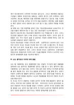 [영아기의 발달적 변화] 영아기 수면변화, 두뇌발달, 뇌의 발달과 분화-5