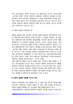 [외동아 발달] 외동아 발달에 영향을 미치는 요인, 외동이의 장단점-3