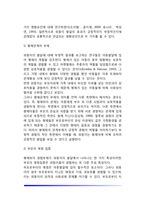 [외동아 발달] 외동아 발달에 영향을 미치는 요인, 외동이의 장단점-4