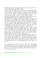 [이혼가정아동] 이혼가정아동의 특성 및 문제, 이혼가정 자녀의 치료와 상담-4