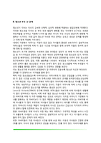 [청소년기 가족관계] 청소년 자녀와 부모관계, 청소년기 형제자매관계-3