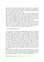 [청소년기 가족관계] 청소년 자녀와 부모관계, 청소년기 형제자매관계-5
