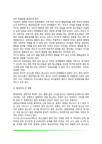 [청소년기 가족관계] 청소년 자녀와 부모관계, 청소년기 형제자매관계-6