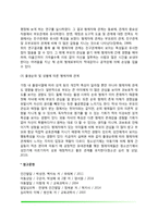 [청소년기 가족관계] 청소년 자녀와 부모관계, 청소년기 형제자매관계-7