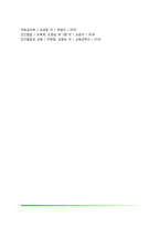 [청소년기 가족관계] 청소년 자녀와 부모관계, 청소년기 형제자매관계-8