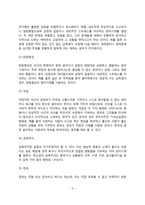 [청소년기 성격변화] 청소년기 성격형성 및 방어기제의 변화-3