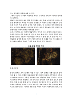 [출산] 출산준비, 출산과정, 대안분만법, 출산과정에서 발생하는 문제-3