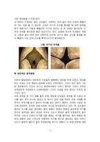 [출산] 출산준비, 출산과정, 대안분만법, 출산과정에서 발생하는 문제-5