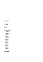 [태내발달] 태내기 발달(태내발달단계)-1