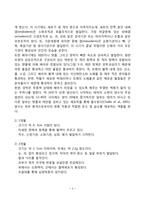 [태내발달] 태내기 발달(태내발달단계)-4