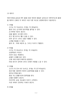 [태내발달] 태내기 발달(태내발달단계)-5