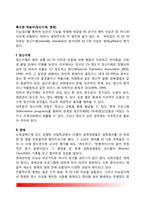 [특수한 학습자] 영재아, 정신지체 - 영재의 인지적 특징, 영재학생들의 문제-2