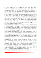 [특수한 학습자] 영재아, 정신지체 - 영재의 인지적 특징, 영재학생들의 문제-3